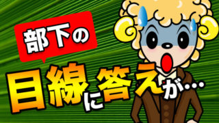 目線の心理 部下の気持ちは目の動きで読み解け 上昇心理学